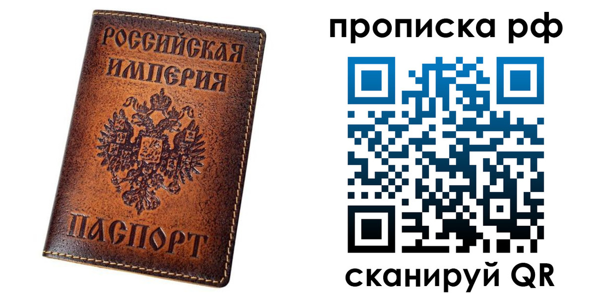 временная регистрация недорого в Хасавюрте