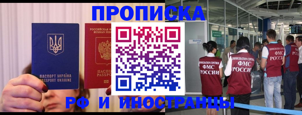 временная регистрация для всех в Хасавюрте