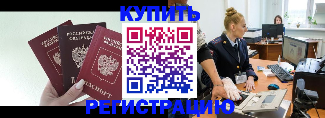 временная регистрация поиск в Хасавюрте