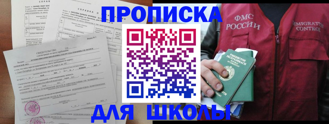прописка регистрация в Хасавюрте