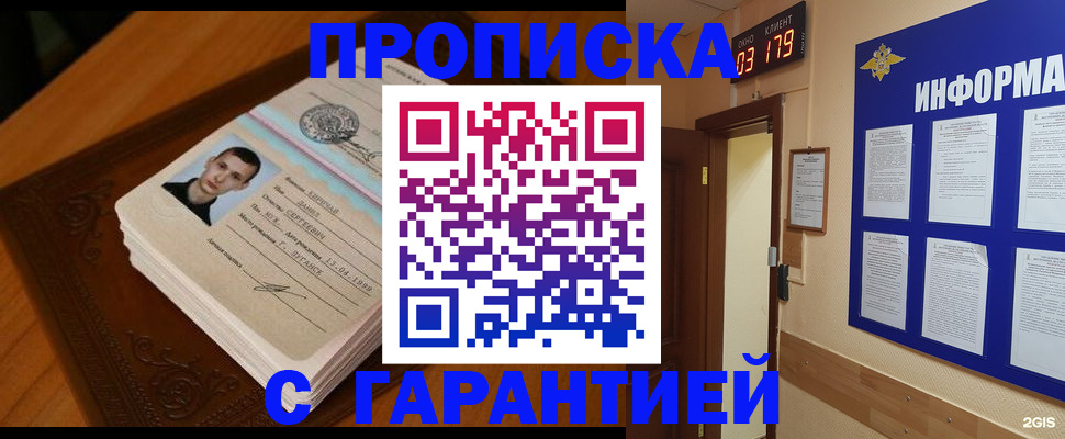 временная регистрация 2025 в Хасавюрте