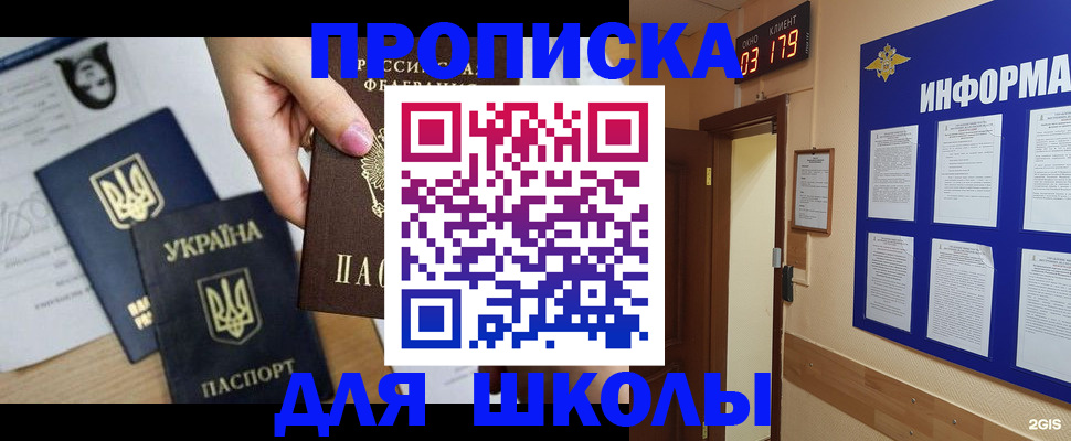 временная регистрация собственник в Хасавюрте