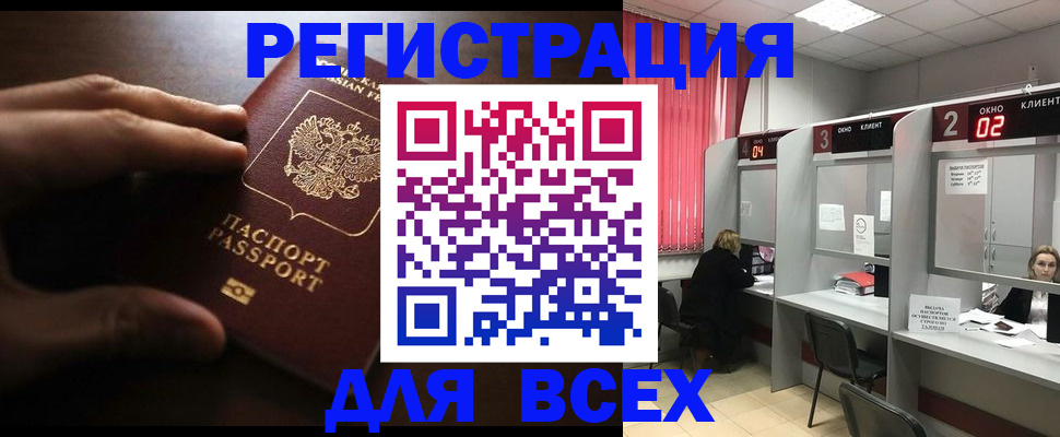 прописка поиск в Хасавюрте