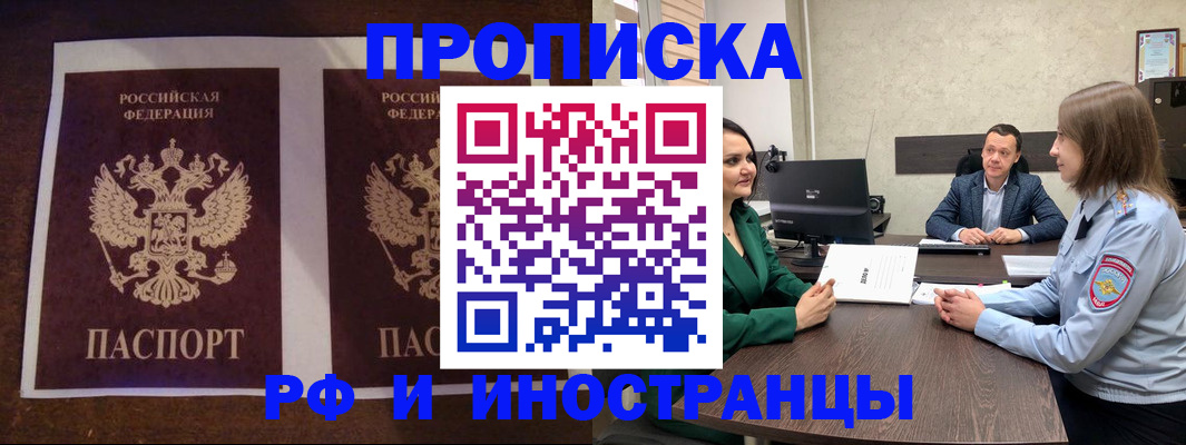 прописка для кредита в Хасавюрте